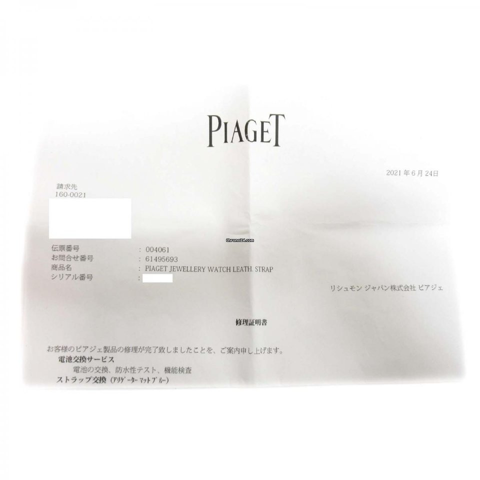 Piaget Womens watch Quartz Yellow gold 5285 7
